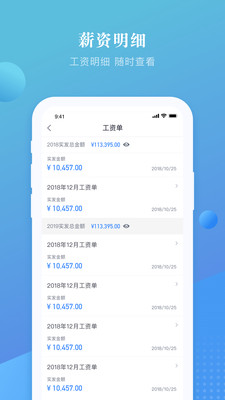 上嘉好饭碗最新版下载安装  v4.0图2