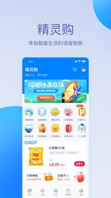 天猫精灵app下载官方  v1.0.0图5