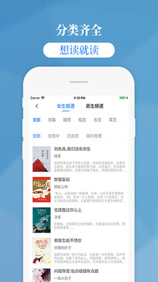 掌中云小说app下载  v1.9.5图4