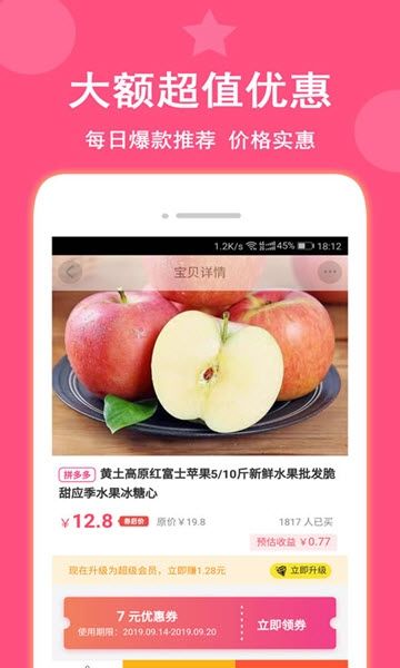 省省帮手机版  v2.0.12图1