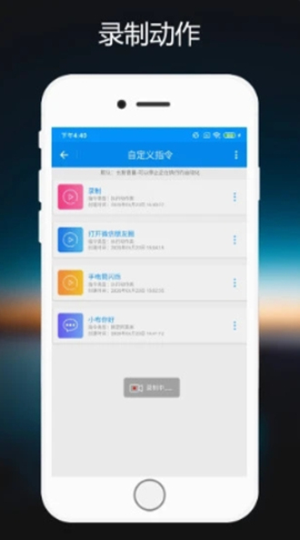 小布语音助手安卓版下载  v1.0.2图3