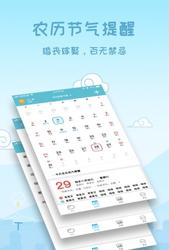 许昌天气预报15天查询app  v3.0.0图2