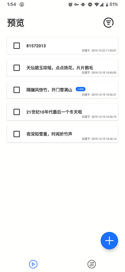 小记app官方版下载  v1.2.2.3图4