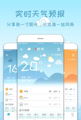 许昌天气预报15天查询app