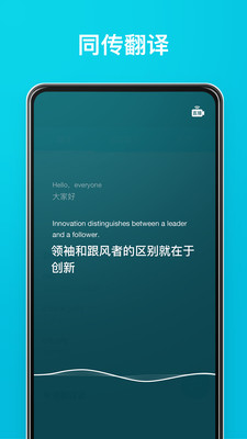 有道翻译官app官方下载原版  v3.10.6图4