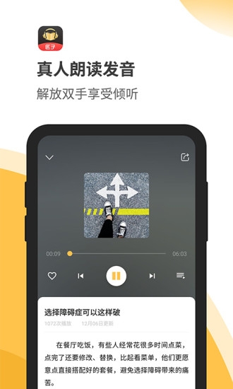 匠子音频安卓版  v1.0图2