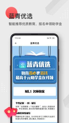 蓝青教育最新版下载安装  v1.0.0图2