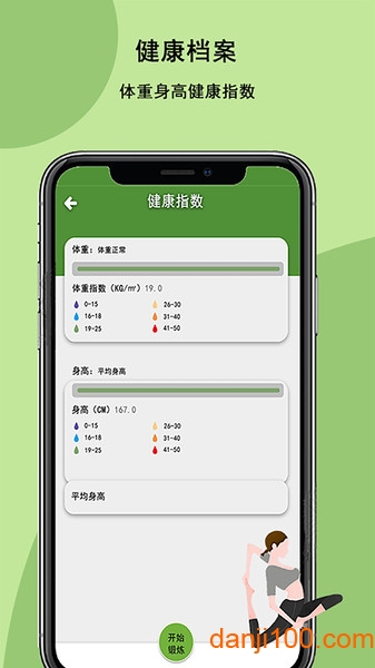 瑜伽健身助手  v4.2.69图2