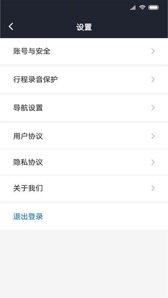 飞豹出行司机端  v5.30.0.0002图3