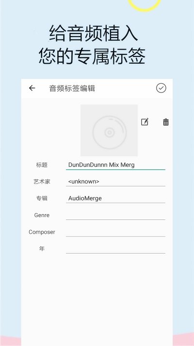 截取音频片段的软件下载安装苹果  v1.0.0图2