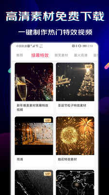 闪电素材app破解版下载安装  v1.0.6图3