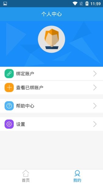 燃气营业厅  v1.8.0图3