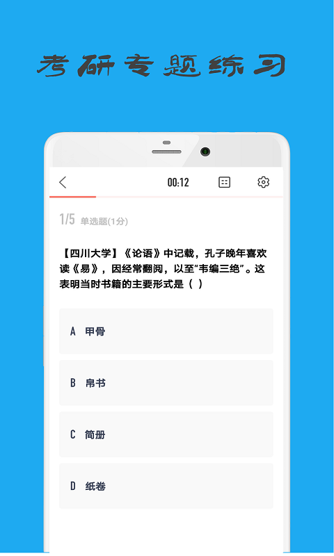 通研升宝典  v1.0图3