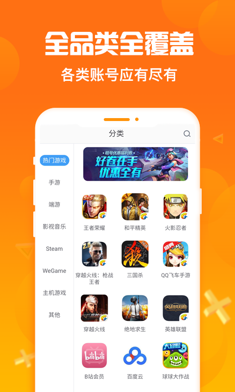 淘号猪app下载苹果版  v1.0.9图2