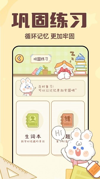 秒背单词大师  v1.0.2图3