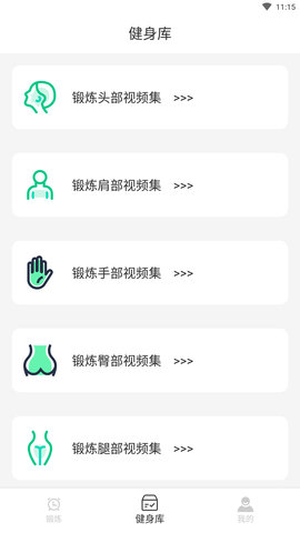 嘟嘟身材管家  v1.0.0图3