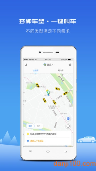 飞嘀打车司机端  v3.12.1图2