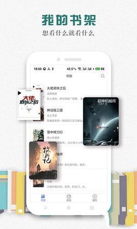 松鼠阅读网下载安装  v1.0.9图2