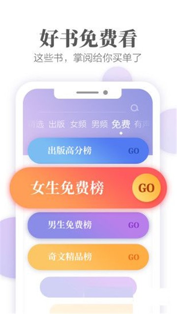 文思小说软件下载安装手机版最新  v1.0图2