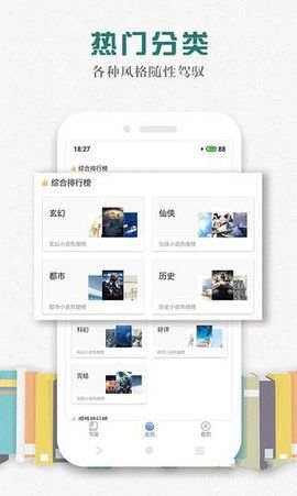 松鼠阅读软件  v1.0.9图4