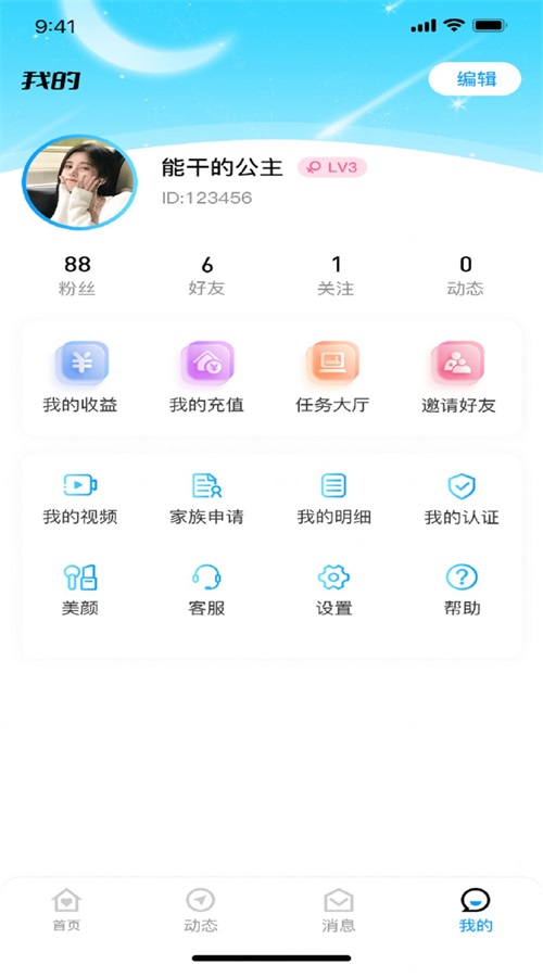 青云交友安卓版下载安装最新版苹果手机  v1.1.1图1