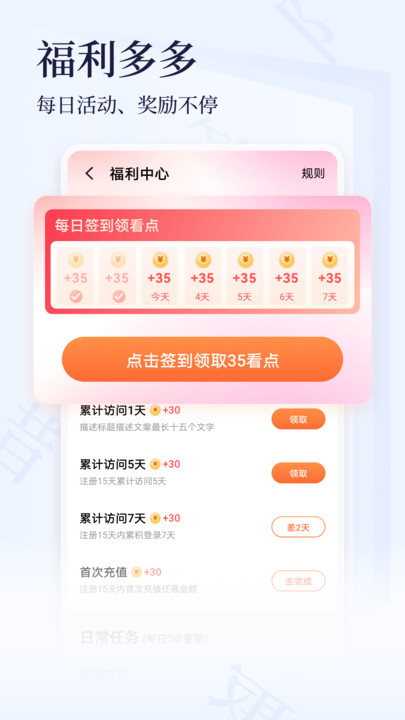 点众小说app破解版下载苹果版  v3.9.9图2