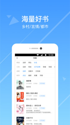 热门小说阅读器app下载安装苹果版  v3.3.7图3