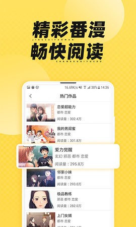 枫雪动漫免费版下载安装最新版手机  v1.2.0图1