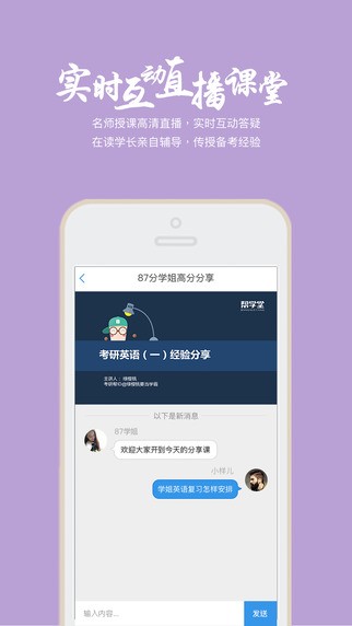 帮学堂免费版下载安卓  v2.3.0.3图3