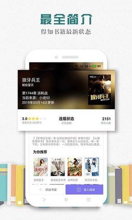 松鼠阅读网下载安装  v1.0.9图3