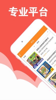 趣读漫画免费版下载手机版官网  v1.0图1