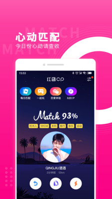 红蓝cp旧版  v3.110.0图3