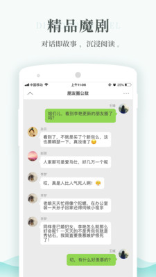 每天读点故事下载  v6.0.3图2