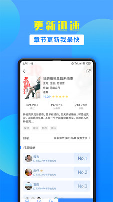 掌中小说书城官网下载  v1.9.5图1