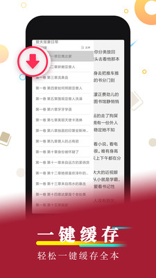 超好看小说app官网  v1.0图3