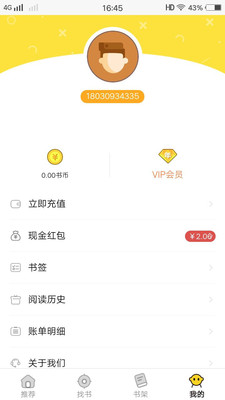 掌中阅免费阅读  v1.0图1