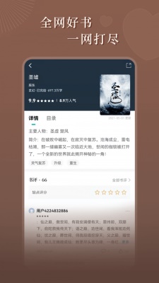 达文小说免费版在线阅读无弹窗下载  v1.0.2图1