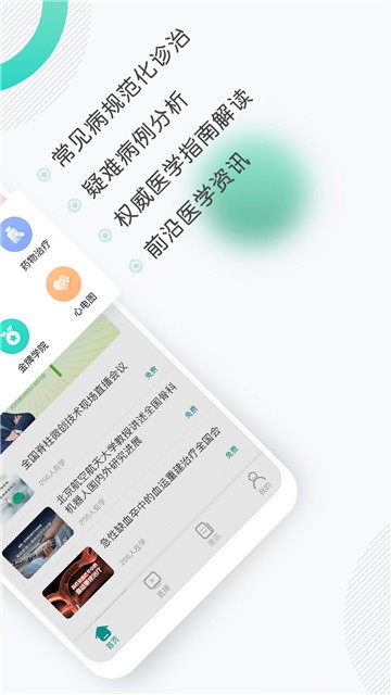 壹生科技官网  v3.2.61图1