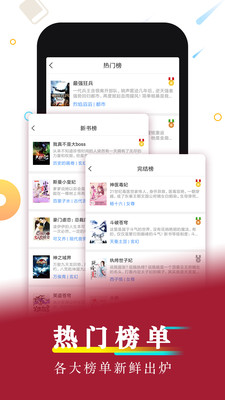 超好看小说app官网  v1.0图4