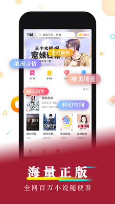 超好看小说app官网  v1.0图1