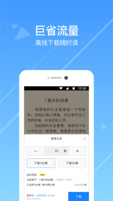 热门小说阅读器app安卓下载苹果版  v3.3.7图1