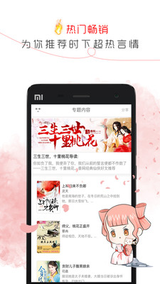 盗梦人小说网安卓版  v1.6.00图1