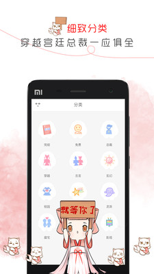 盗梦人小说网安卓版  v1.6.00图3