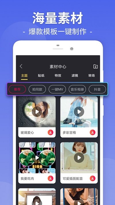 视频剪辑工厂下载安装手机版  v26.9.48图2