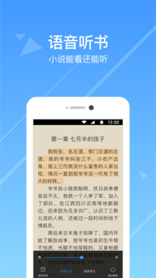 热门小说阅读器app下载安装苹果版