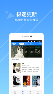 热门小说阅读器app下载苹果版安装  v3.3.7图4