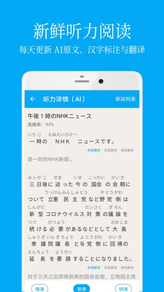 日语学习  v7.0.1图2