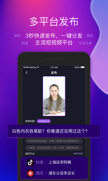 艾视嘉  v1.6.0图1