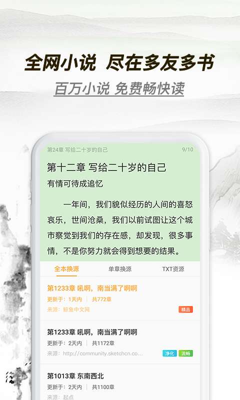 多友多书官方下载最新版  v1.0.0.640图1