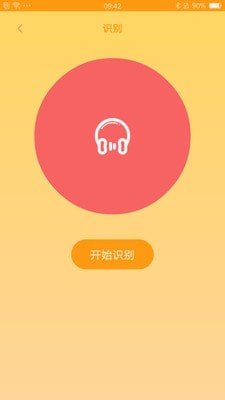 识别音乐的app